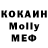 МДМА Molly GhalibPlayz