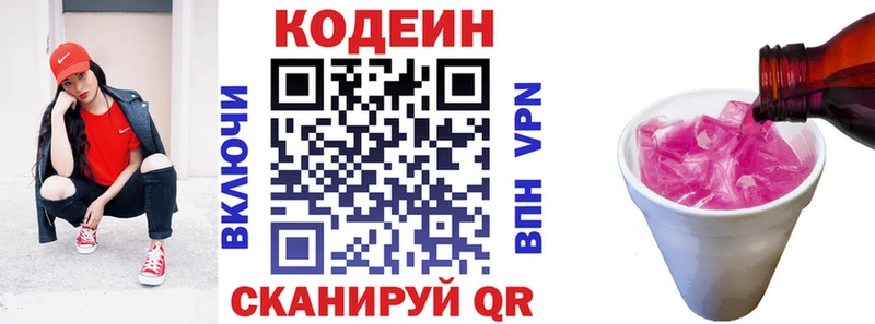 купить   Кемерово  Кодеиновый сироп Lean напиток Lean (лин) 